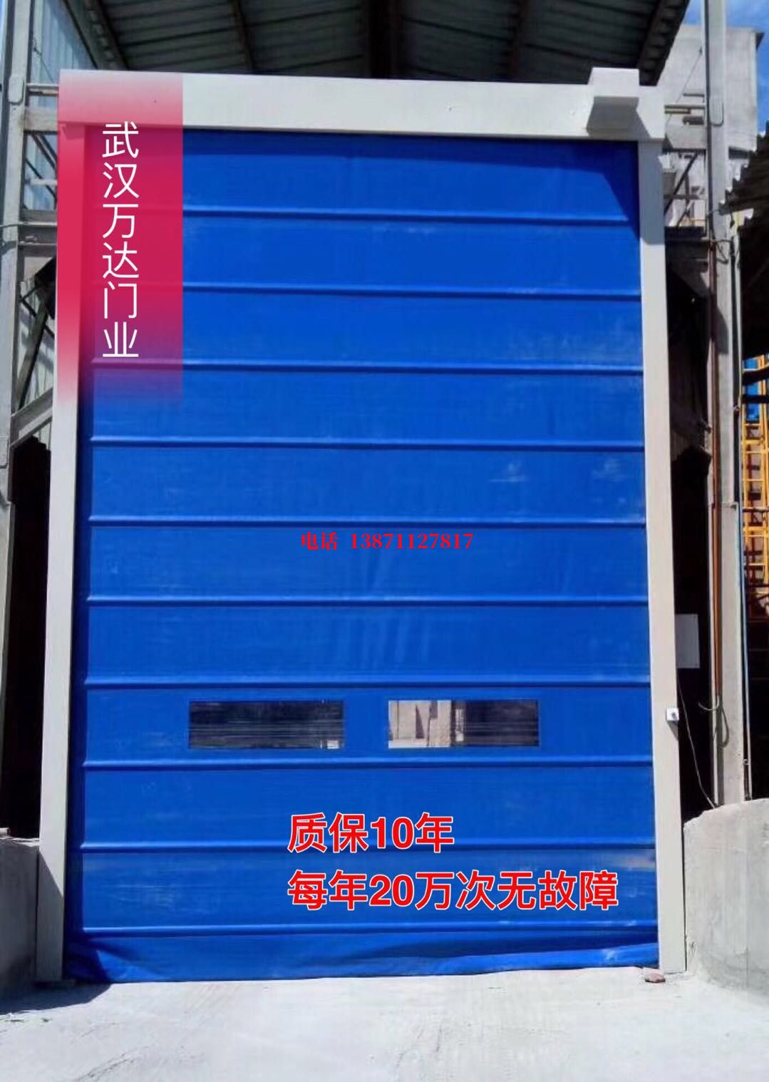 金城江防爆卷帘门_COPY